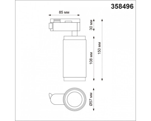 Светильник на штанге Novotech Mais LED 358496