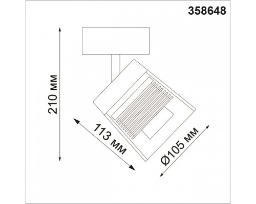 Спот Novotech Artik 358648