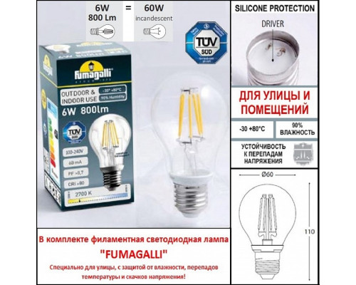 Наземный высокий светильник Fumagalli Sauro D15.555.000.WYF1R