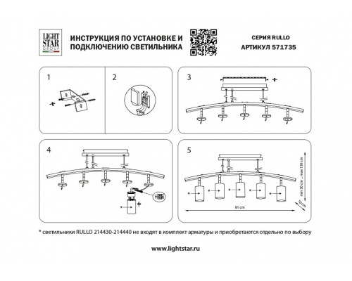 Подвесной светильник Lightstar Rullo LR7353628730