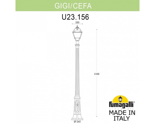 Фонарный столб Fumagalli Cefa U23.156.000.BYF1R