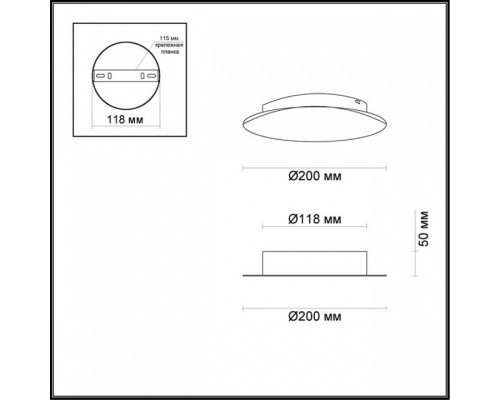 Накладной светильник Odeon Light Lunario 3562/9WL