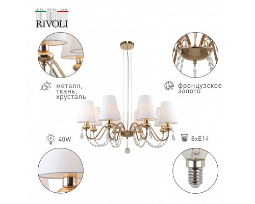 Подвесная люстра Rivoli Becky Б0055464