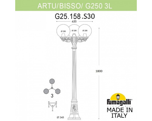 Фонарный столб Fumagalli Globe 250 G25.158.S30.WZF1R