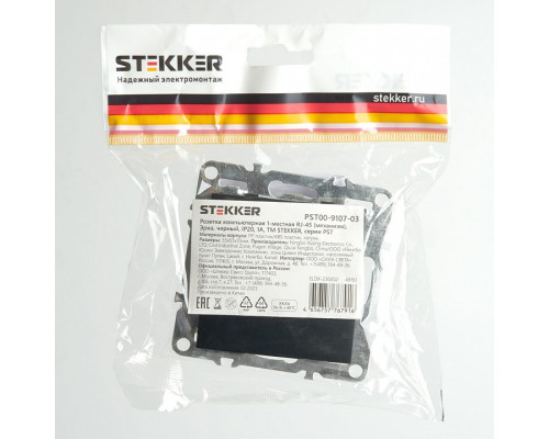 Розетка Ethernet RJ-45 без рамки Stekker Эрна 49151