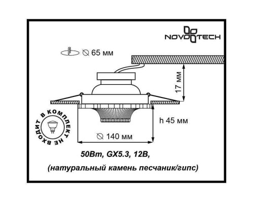 Встраиваемый светильник Novotech Pattern 370325