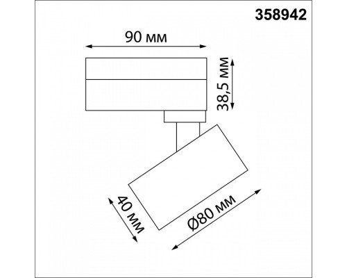 Светильник на штанге Novotech Eddy 358942