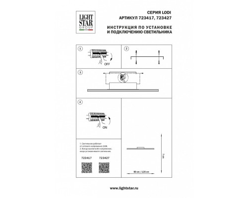 Накладной светильник Lightstar Lodi 723417