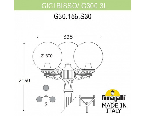 Фонарный столб Fumagalli Globe 300 G30.156.S30.BZF1R