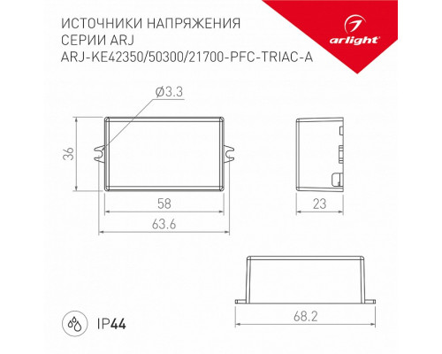 Блок питания с проводом Arlight ARJ 028279