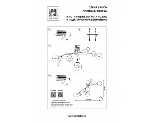 Потолочная люстра Lightstar Croco 815553