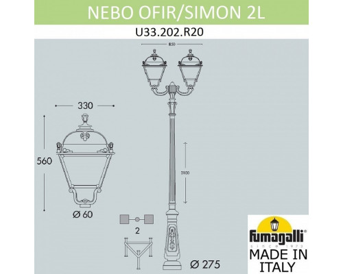 Фонарный столб Fumagalli Simon U33.202.R20.BYH27