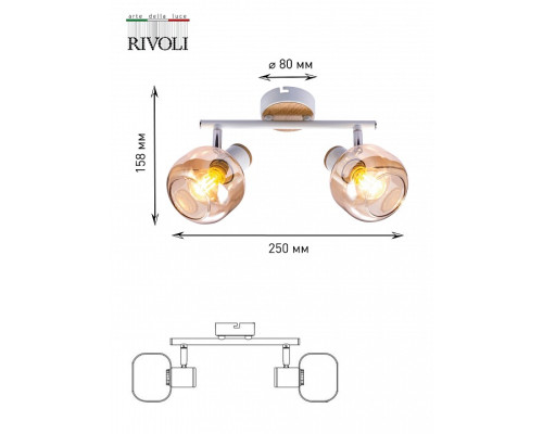 Спот Rivoli Kalisto Б0047091