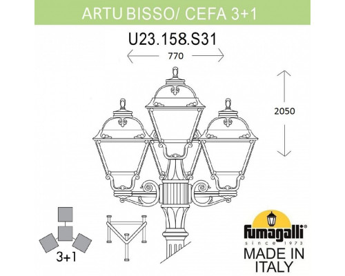 Фонарный столб Fumagalli Cefa U23.158.S31.BYF1R