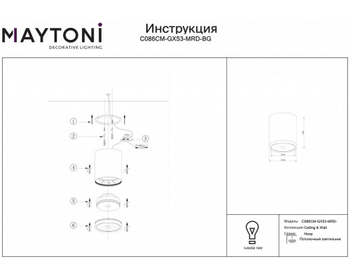 Накладной светильник Maytoni Hoop C086CM-GX53-MRD-BG