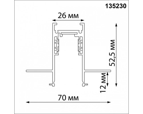 Трек встраиваемый Novotech Flum 135230