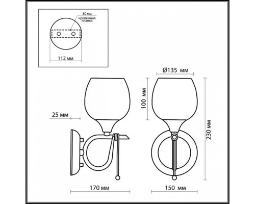 Бра Odeon Light Velute 2094/1W