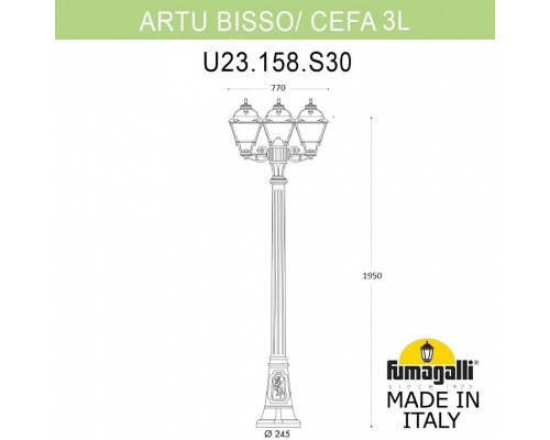 Фонарный столб Fumagalli Cefa U23.158.S30.WYF1R