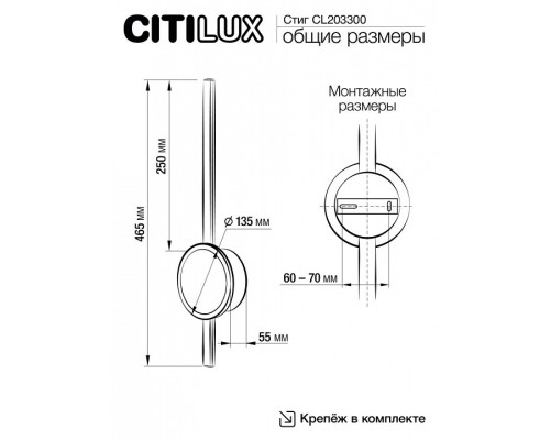 Бра Citilux Стиг CL203300