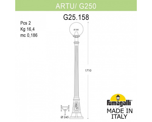 Фонарный столб Fumagalli Globe 250 G25.158.000.WZF1R