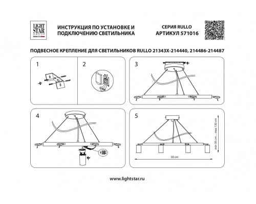 Подвесная люстра Lightstar Rullo LR016316