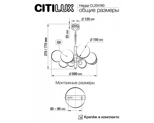 Подвесная люстра Citilux Нарда CL204180