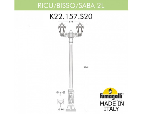 Фонарный столб Fumagalli Saba K22.157.S20.BYF1R