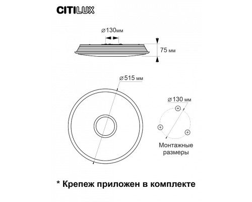 Накладной светильник Citilux Старлайт Смарт CL703A65G