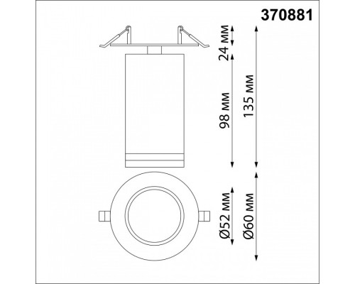 Спот Novotech Ular 370881