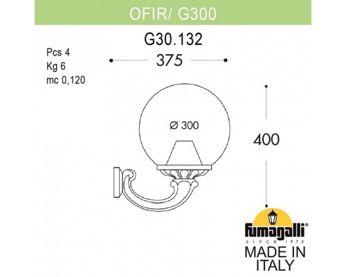 Светильник на штанге Fumagalli Globe 300 G30.132.000.WXF1R