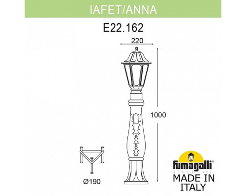 Наземный высокий светильник Fumagalli Saba K22.162.000.BYF1R