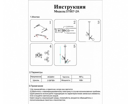 Подвесной светильник Kink Light Аста 07867-2A,33