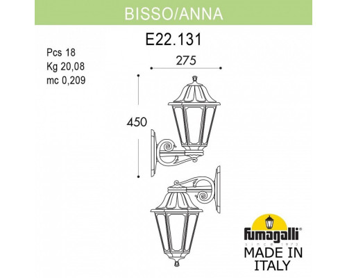 Светильник на штанге Fumagalli Anna E22.131.000.AYF1RDN