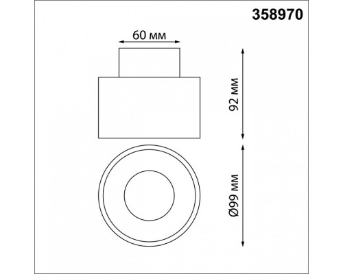 Накладной светильник Novotech Giro 358970