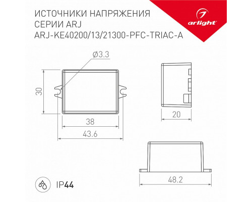 Блок питания с проводом Arlight ARJ 028395