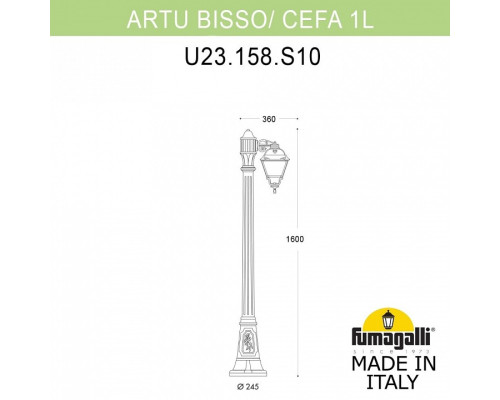 Фонарный столб Fumagalli Cefa U23.158.S10.AYF1R