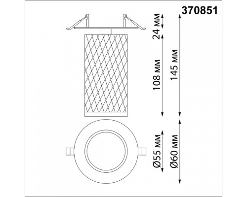 Спот Novotech Brill 370851