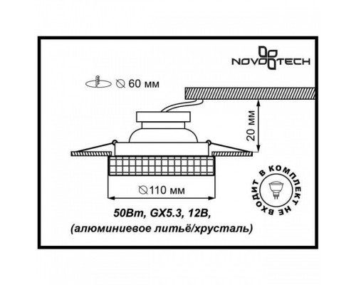 Встраиваемый светильник Novotech Storm 369550