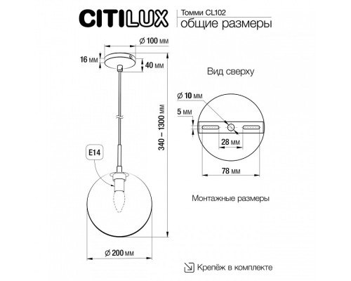 Подвесной светильник Citilux Томми CL102625