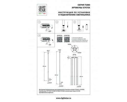 Плафон полимерный Lightstar Tubo 574701