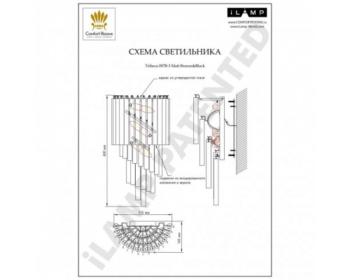 Накладной светильник iLamp Tribeca 097B-3 MBR+BK