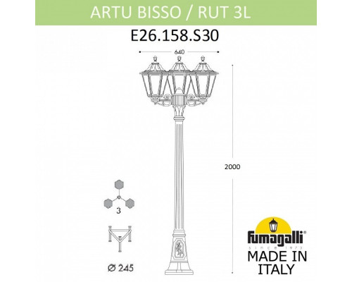 Фонарный столб Fumagalli Rut E26.158.S30.BXF1R