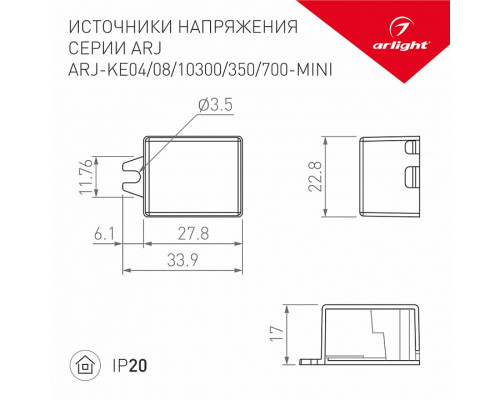 Блок питания с проводом Arlight ARJ 30177