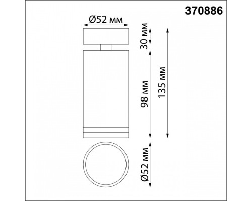 Спот Novotech Ular 370886