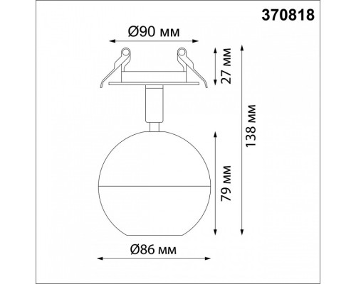 Спот Novotech Garn 370818