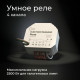 Конвертер Wi-Fi для смартфонов и планшетов Elektrostandard 76005 a059230