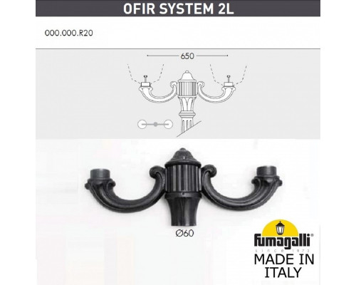 Фонарный столб Fumagalli Simon U33.202.R20.AYH27