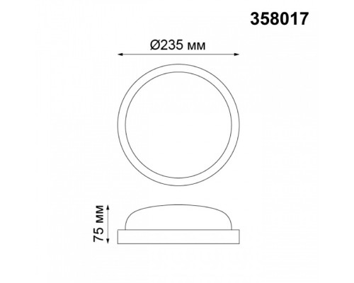 Накладной светильник Novotech Opal 358017