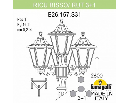 Фонарный столб Fumagalli Rut E26.157.S31.BYF1R