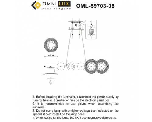 Подвесной светильник Omnilux Crocetta OML-59703-06